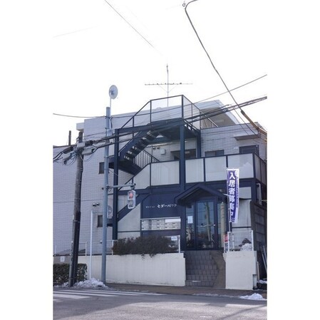 セダーバックの物件外観写真